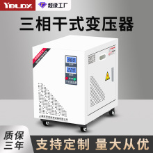 三相干式变压器415v380V变220伏升压SG-10KVA20KW千瓦自耦变压器