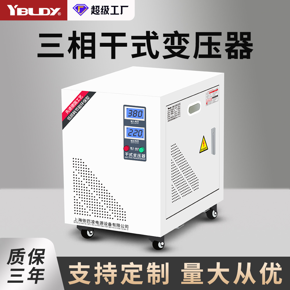 三相干式变压器415v380V变220伏升压SG-10KVA20KW千瓦自耦变压器