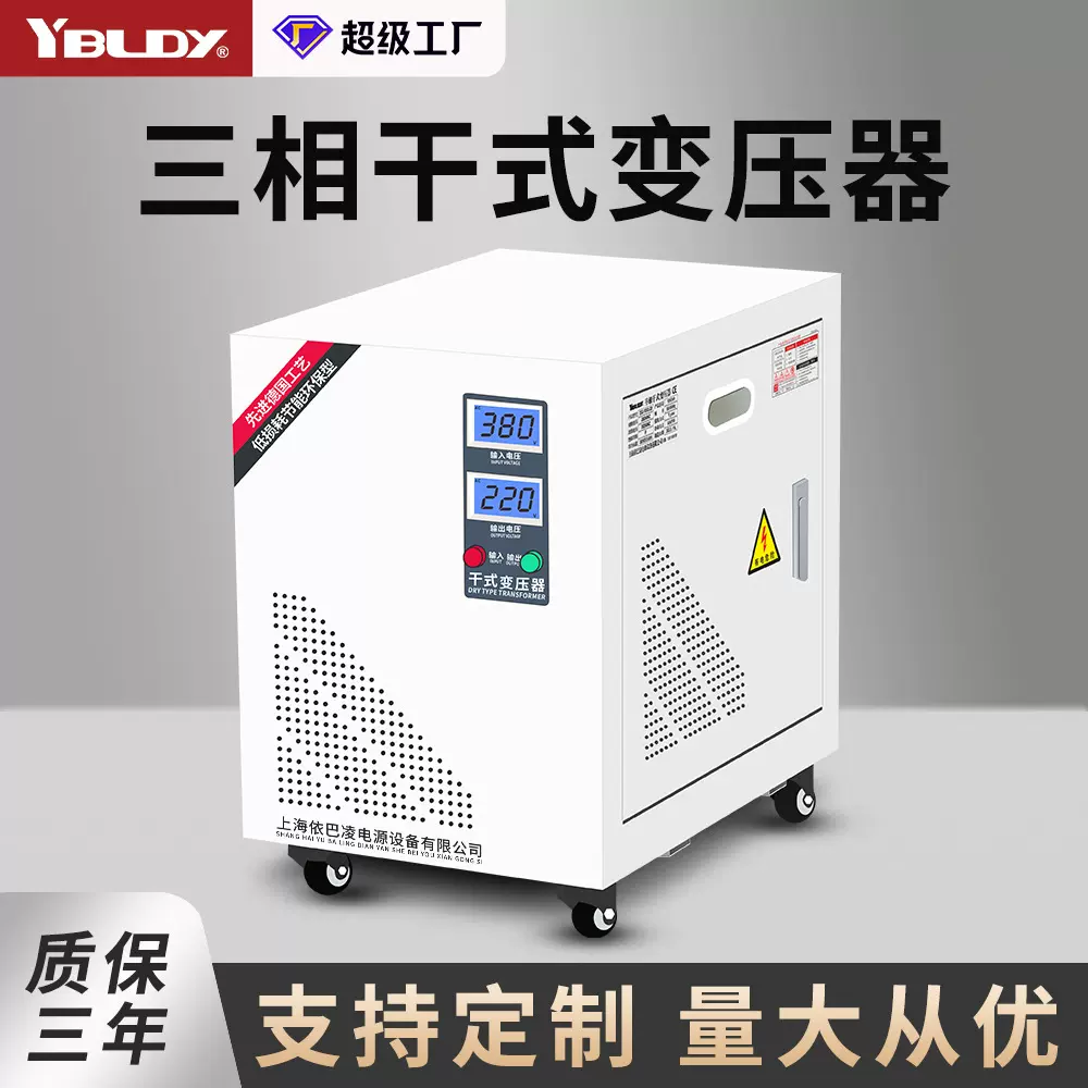 三相干式变压器415v380V变220伏升压SG-10KVA20KW千瓦自耦变压器