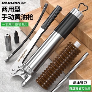 Baolian Butter Gun Manual Butter Artifact Excavator Oil Butter Labor-saving High Pressure Butter Grab Butter Gun