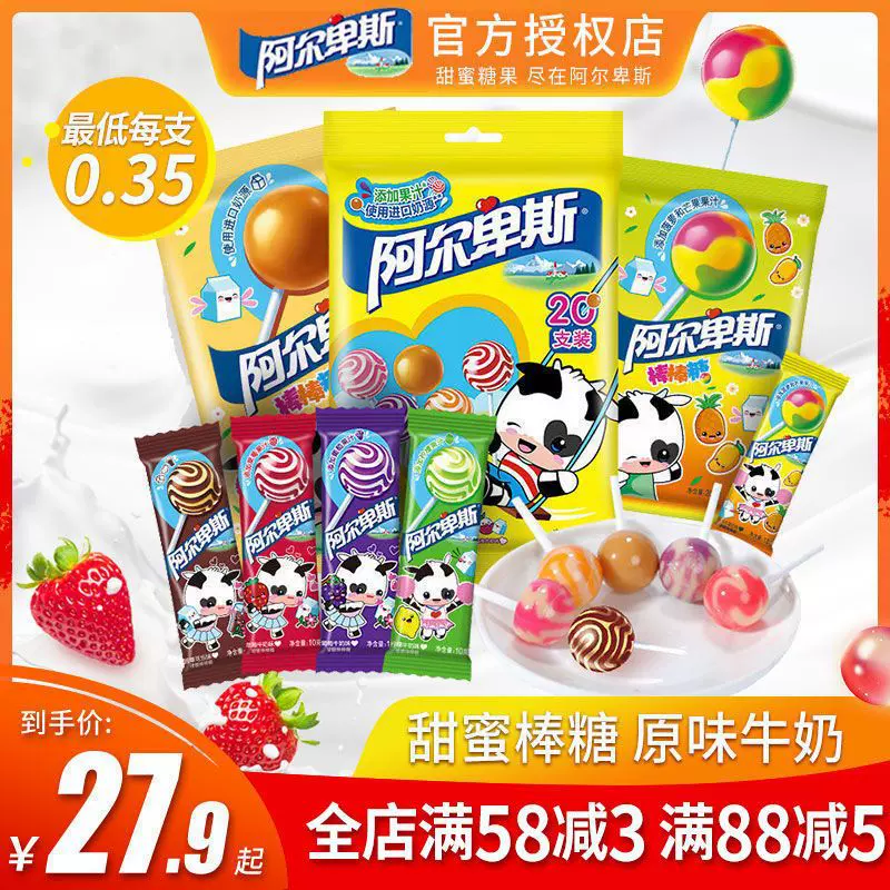阿尔卑斯棒棒糖批发连串混合袋装混合水果牛奶口味糖果儿童零食