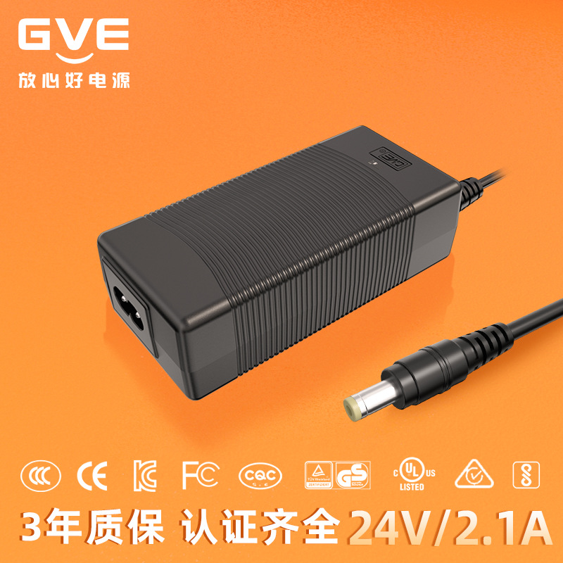 供应42V2A24V2.1A过各国认证高品质电动车锂电池充电器(GVE品牌)