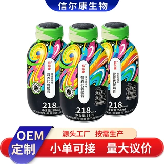 定制蛋白代餐奶昔厂家代工营养代餐奶昔OEM早晚餐代餐奶昔蛋白