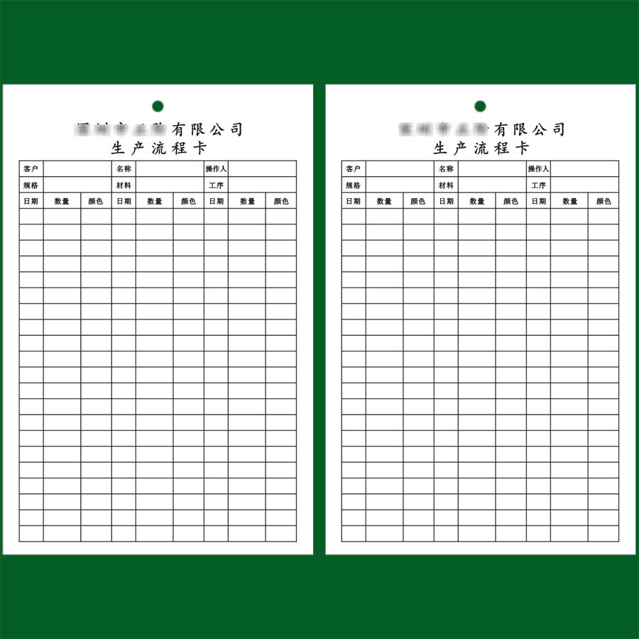 生产流程卡定做印刷 可打孔 厂家生产流程记录 量大从优