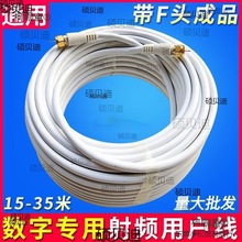 户户通机顶盒室外小锅盖信号线卫星电视天线闭路线有线电视麦太保