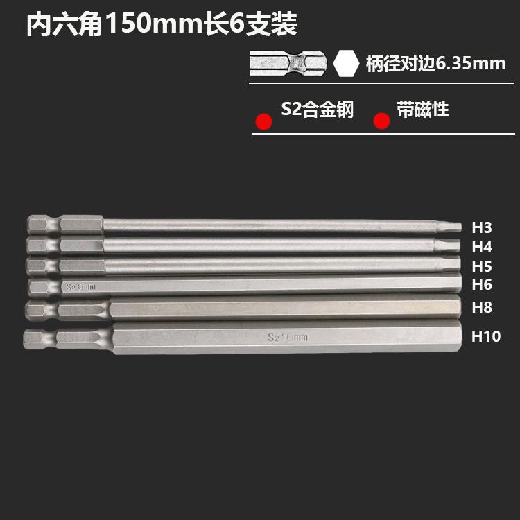 Alergar S2 aire hexagonal conector de lote conjunto de cabeza de destornillador neumático 1 / 4 destornillador eléctrico cabeza de lote eléctrica cuadrada fuerte imán