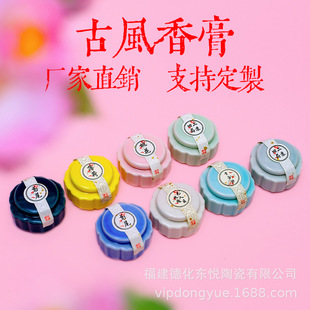 Advanced Feeling Fine Ceramic Balm Solid Fragrance Ladies' Balm Body Balm Portable Ancient Method Solid Balm Antique