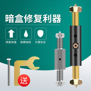 86 Type Cassette Switch Socket Junction Box Bottom Box Universal Quick Installation Remedial Support Rod