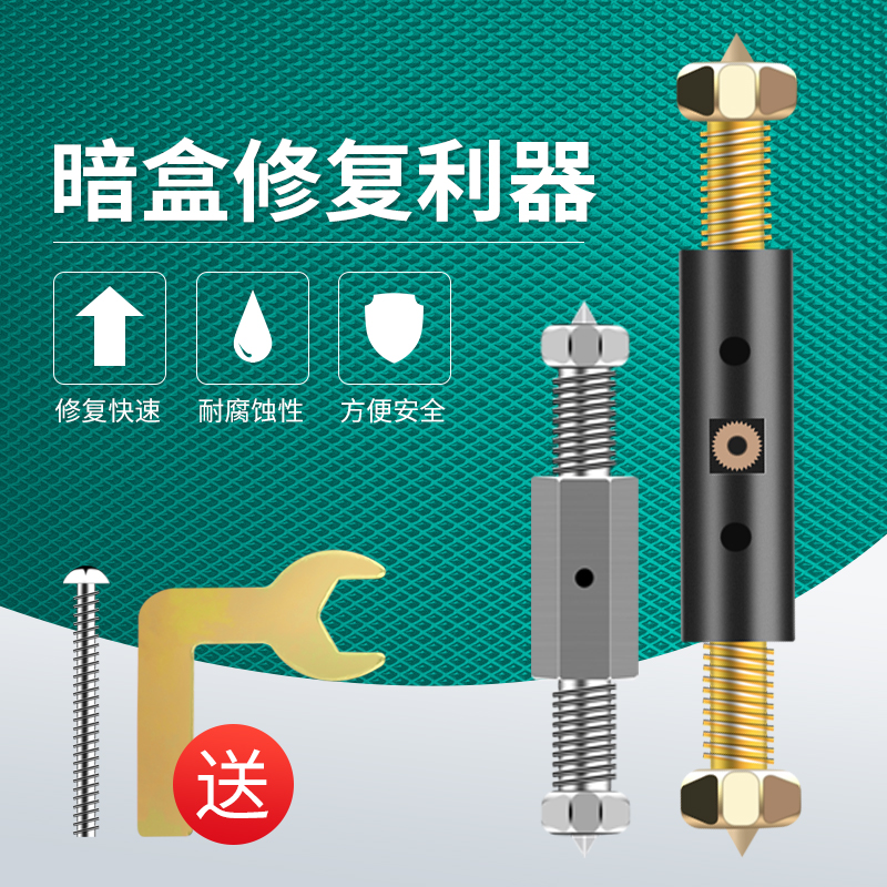 86型暗盒器开关插座接线盒底盒通用快速安装补救支撑杆