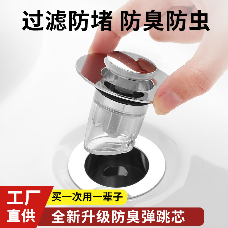 汎用型洗面器バウンス芯水漏れ栓洗面器下水器防虫防臭防止洗面器フィルター|undefined