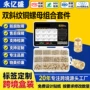热熔斜纹盒装组合铜螺母