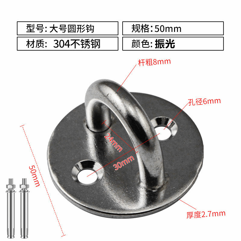 3.304不锈钢大号圆形钩
