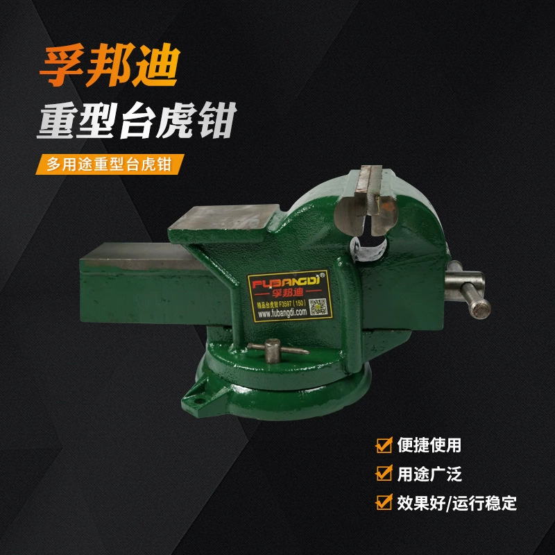 Vosges 6inch Настольный светильник с вращающейся наковальней, сверхмощные цельнометаллические сверхмощные настольные тиски, настольные тиски с плоским горлышком, поставка производителя