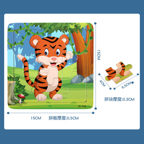 幼儿童拼图12片组合装卡通平面拼板宝宝早教益智认知积木玩具代发