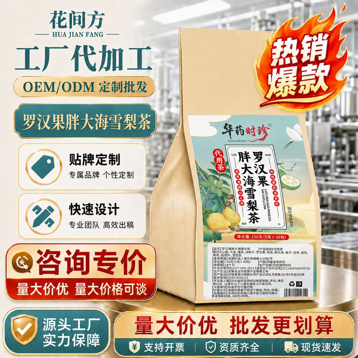 Luo Han Guo, Pang Da Hai, and Snow Pear Tea - Health-Preserving Tea Bags, Individually Packaged, Directly from the Source Factory, Wholesale and Dropshipping