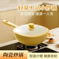 陶瓷小方锅轻量无烟不粘锅家用无涂层四方小炒锅一锅多用炉具通用