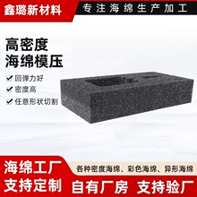 高密度海绵模压慢回弹海绵柔软舒适靠背海绵坐垫片记忆绵防摔海绵