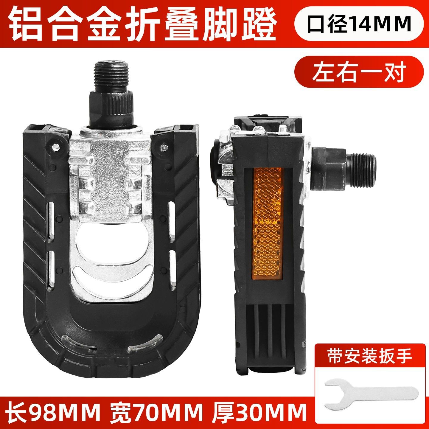 Pedal de bicicleta de aleación de aluminio plegable pedal carretera montaña bicicleta de conducción pedal de bicicleta eléctrica Universal