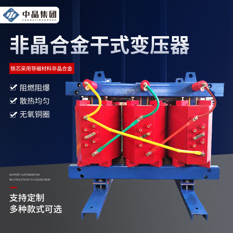 全铜SCBH15-500KVA/10kv非晶合金干式变压器 三相电力干式变压器