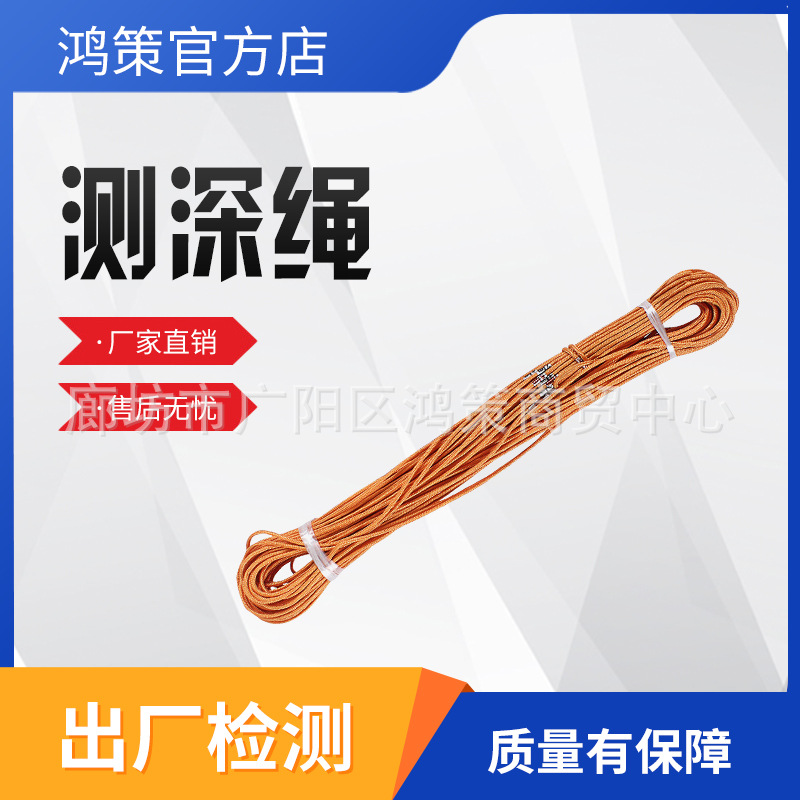 钢丝测量绳工程桩基测井深水位绳尺百米测量绳测量绳