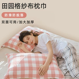 枕套;枕巾;毛巾被