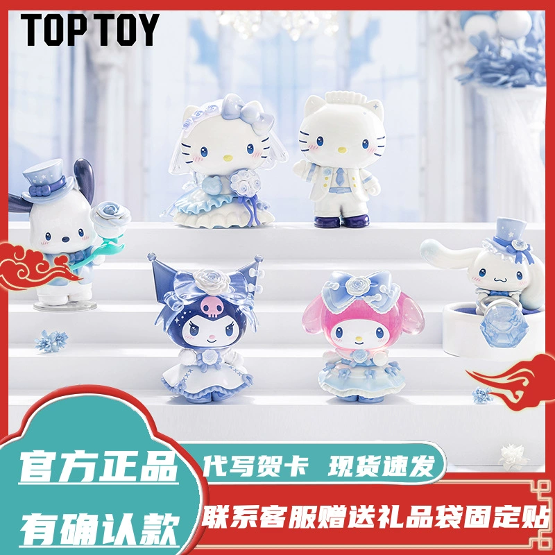 TOPTOY Санрио Романтическая свадебная серия слепая коробка Hello Kitty Daniel Coolomi периферийные модные игрушки