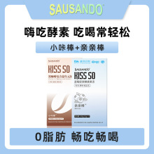 现货 蓝莓胶原酵素果冻益生元益生菌 + 鱼胶原焕活力酵素双重结合