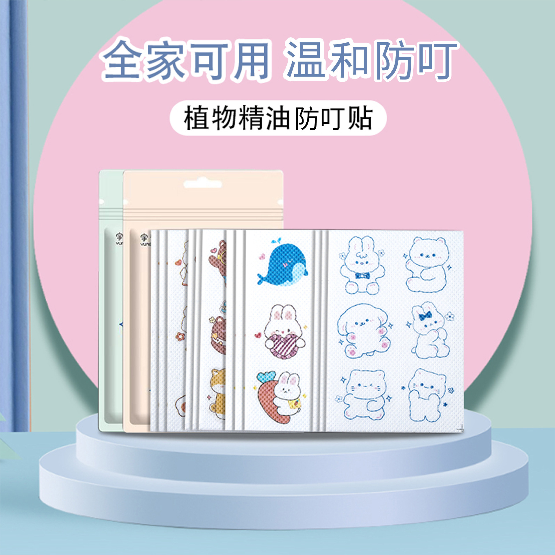 Cartoon children's travel oil non-woven cloth