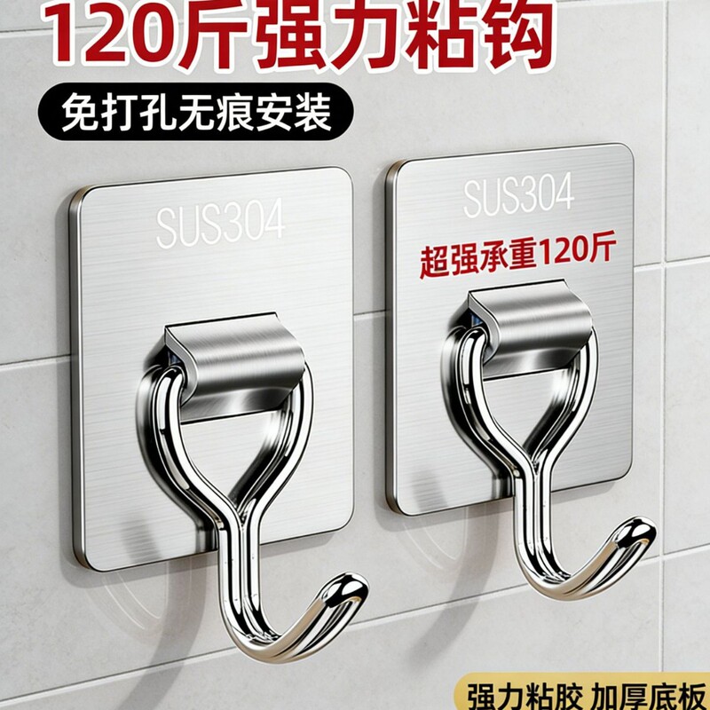 Hook, No-Drill, Strong Load-Bearing, Thickened Stainless Steel 304 Adhesive Hook for Heavy Objects on Walls, Suitable for Kitchen and Bathroom