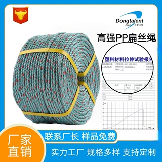 定制PP系列塑料扁丝绳批发三股粗绳子加粗捆扎绳耐晒pp扁丝绳出口