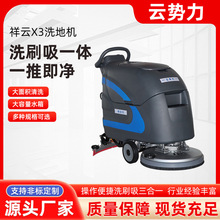 手推式洗地机商用工业车间商场超市仓库酒店全自动洗地车洗地机