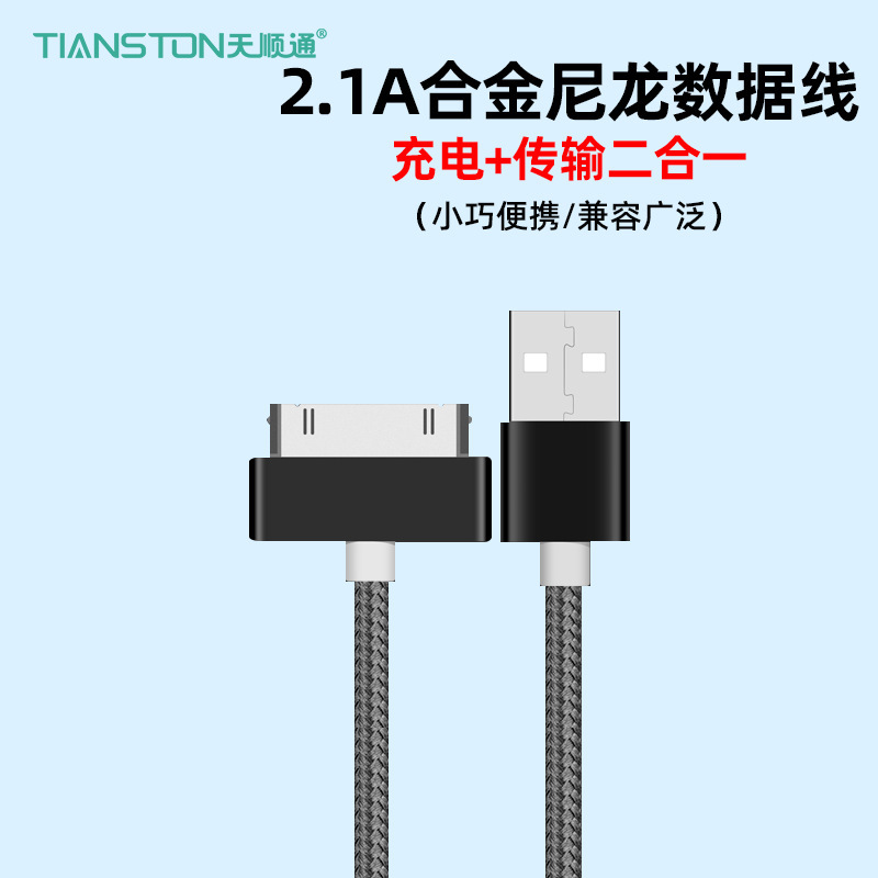 アップルipone4S ipad 2アルミ合金ナイロン編み糸携帯電話アップル4データ線卸売りに適している|undefined