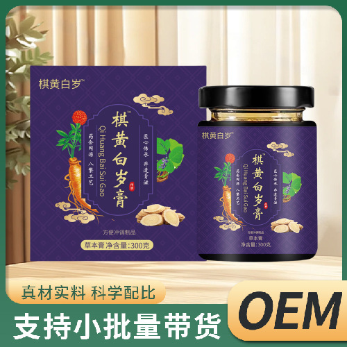 棋黄白岁膏300克紫瓶厂家直销保证正品支持一件代发高质量|undefined