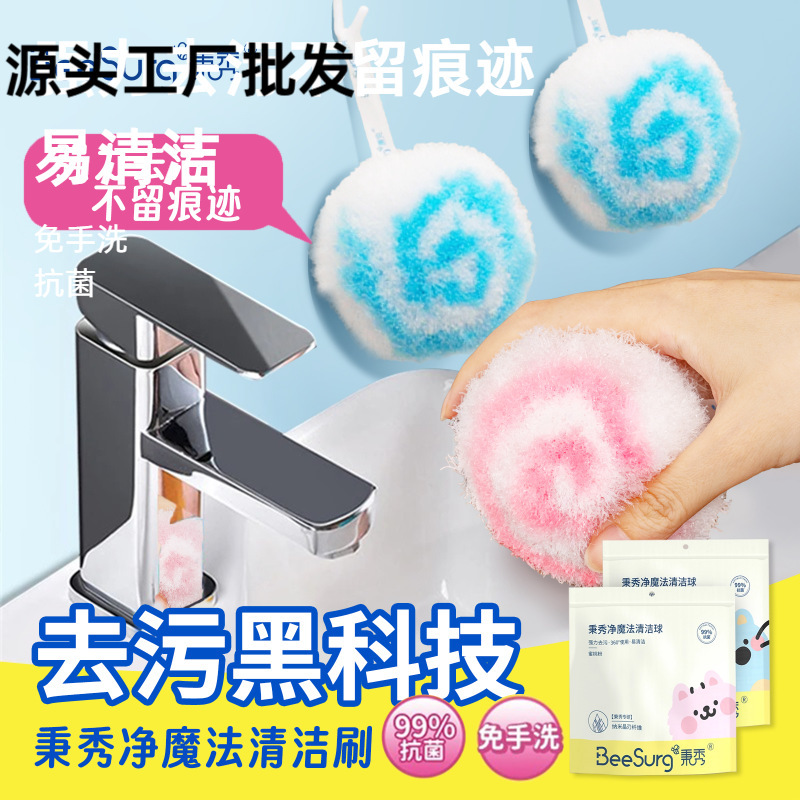 Beesurg Cleaning Brush for Bathroom, Household Sink Cleaning Tool, Magic Brush for Bathroom Scale Removal, Cleaning Ball Beesurg Cleaning Brush for Bathroom, Household Sink Cleaning Tool, Magic Brush for Bathroom Scale Removal, Cleaning Ball