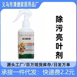 栽培基质;营养液;家居清洁护理