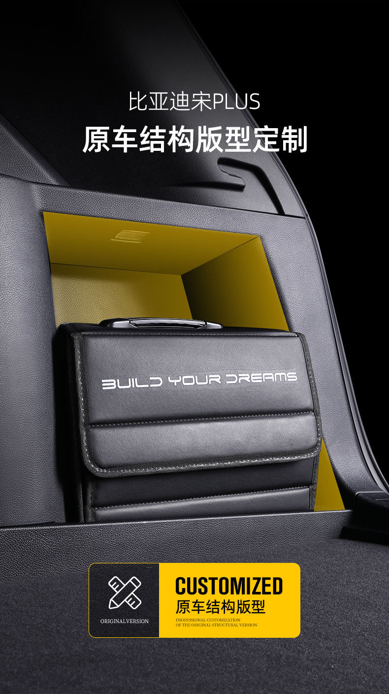 BYD Song PLUS Special Trunk Storage Box Original Car Customized Song PLUS Car Trunk Storage Box