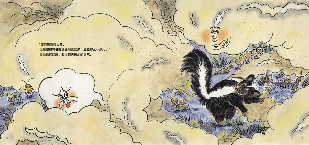 【Новая книга】Тсс! У какашек есть секрет — твердая обложка, от 4 лет, тема испражнений, мочи и газов, найди себя