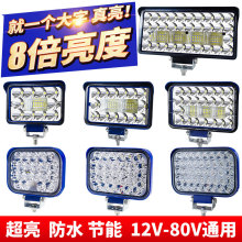 挖机大臂灯货车led改装射灯电动车前照灯12V-80V通用大视野散光灯