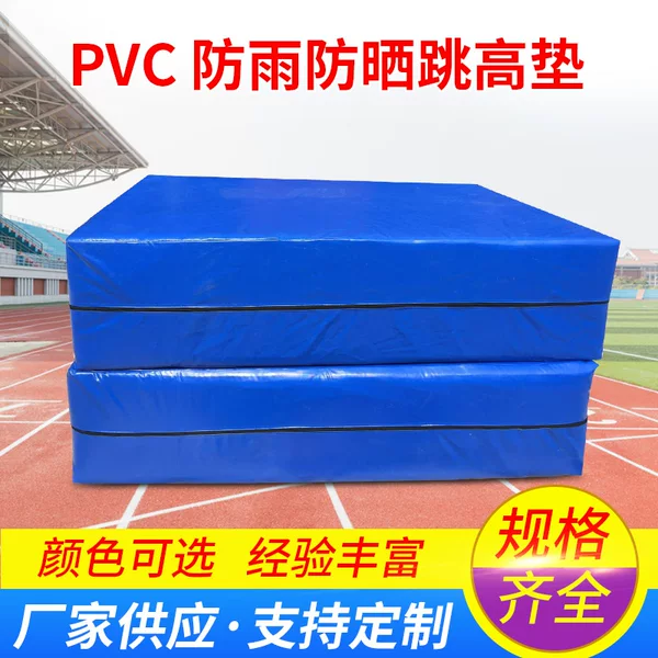 Cushion factory direct supply PVC rainproof sunscreen jumping mat protective mat school sports goods jumping mat gymnastics mat
