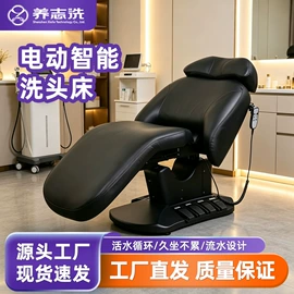 洗头床;美发椅;商用美容仪