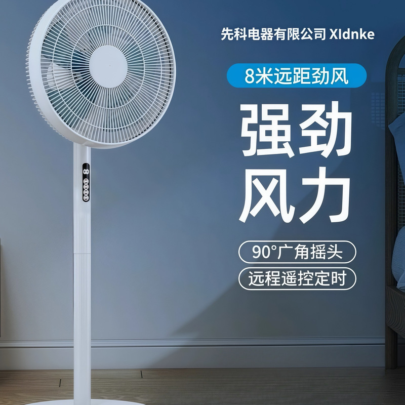 Xianke 寝室床置き扇風機超静音リモコン寮オフィスホーム強風省エネ垂直循環|undefined