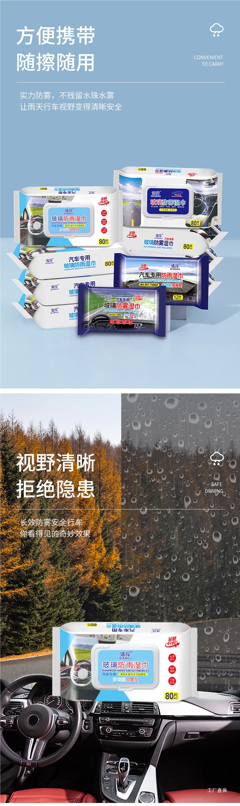 Car Glass Anti-Fog Wipes, Rain-Proof Agent, Rain-Proof, Defogging, Oil Film Removal Foam for Car Windows and Rearview Mirrors on Rainy Days Peihui