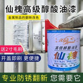 仙槐油漆防锈漆大桶14公斤红漆醇酸油漆管道水泥材质围栏桌椅上色