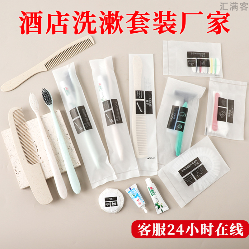 星级酒店日用一次性牙刷带牙膏宾馆高档民宿洗漱套装家用待客|undefined