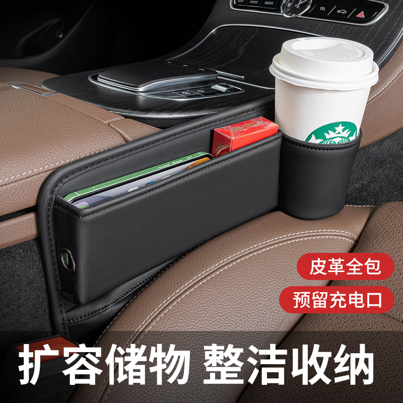 Caja de almacenamiento de espacio de asiento de coche caja de almacenamiento multifuncional de coche hueco de coche decoración de enchufe universal