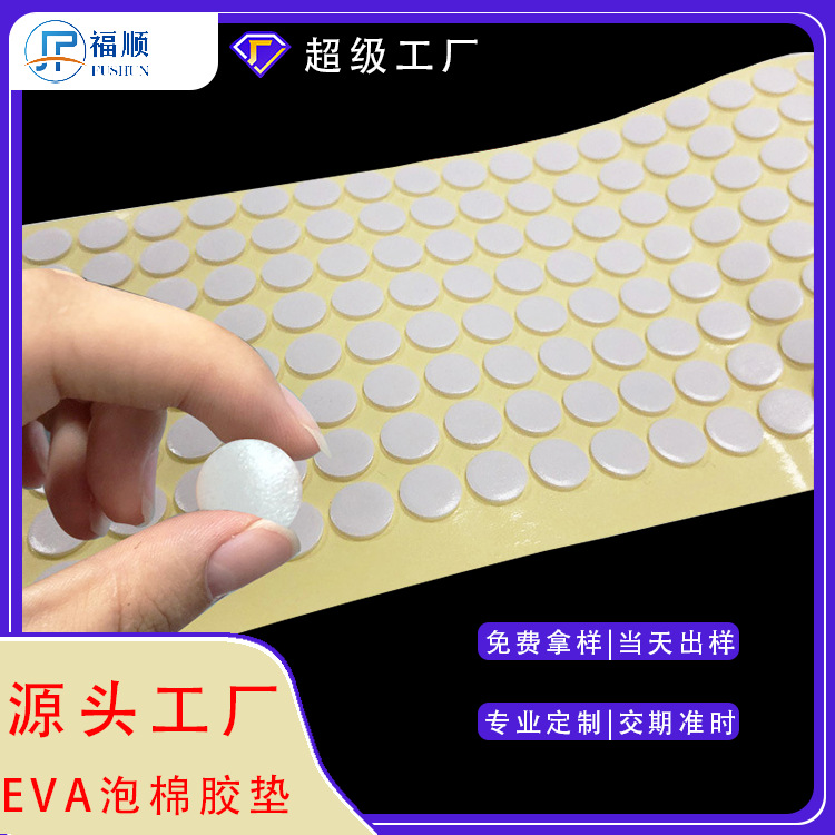 ԴͷģгEVA˫潺νŵǿճ˫潺