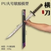 PU80cm Tang Heng Dao Silver