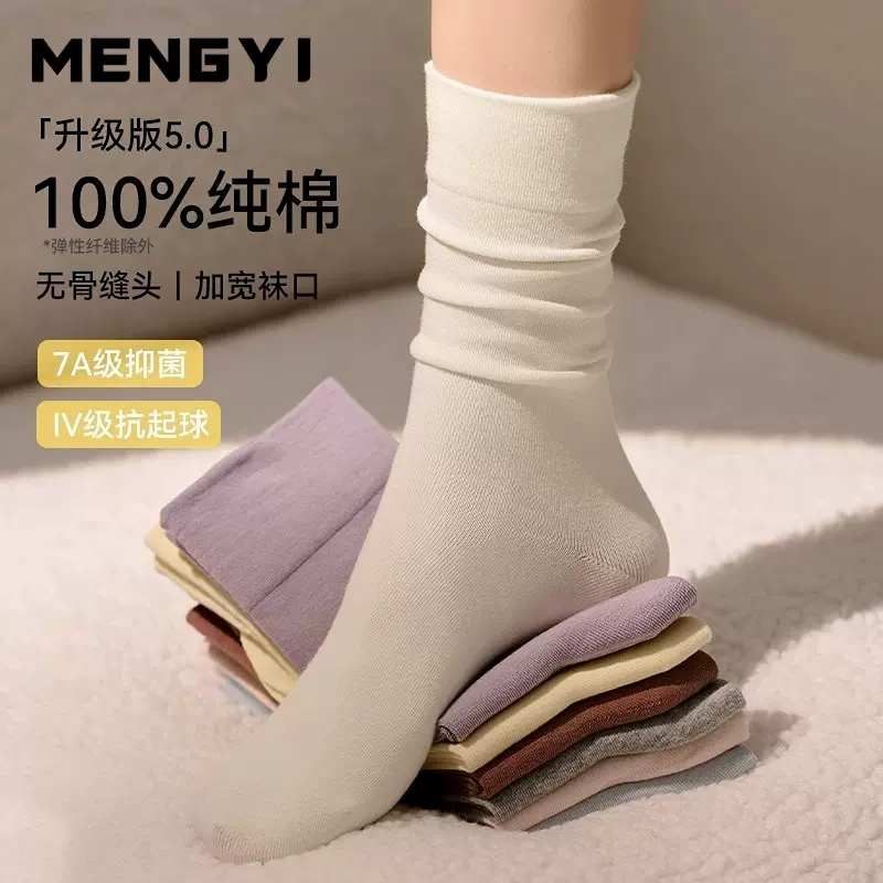 袜子女秋冬纯棉女袜无骨月子袜白色堆堆袜一次性袜子诸暨袜子批发