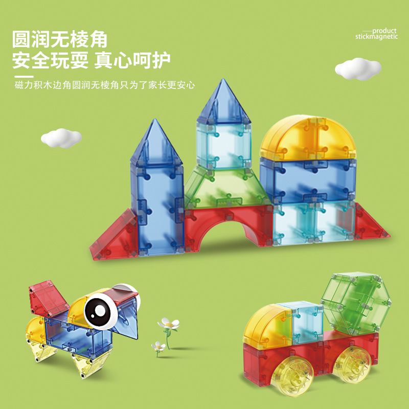 Bloques magnéticos para niños transfronterizos Variedad de bloques de construcción geométricos tridimensionales Partículas grandes Juegos de rompecabezas para niños y niñas Juguetes magnéticos