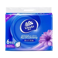 【电仓专供】维达超韧抽纸卷纸可水洗厨房纸便携湿巾湿厕纸批发